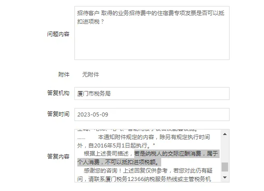 盐城业务招待费进项税额必须转出吗